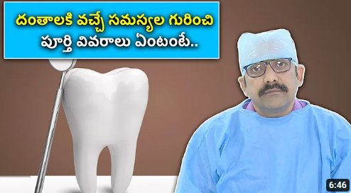 Common Dental Problems and causes, treatment